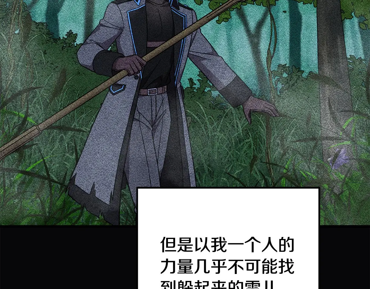 第120话 一场误会 第84页