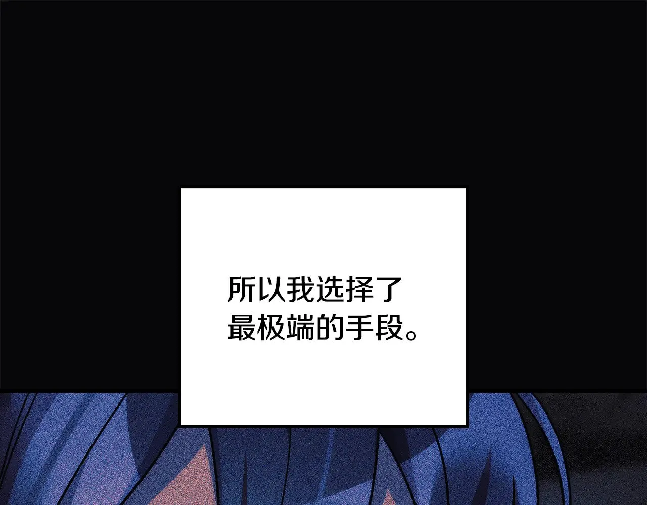 第120话 一场误会 第86页