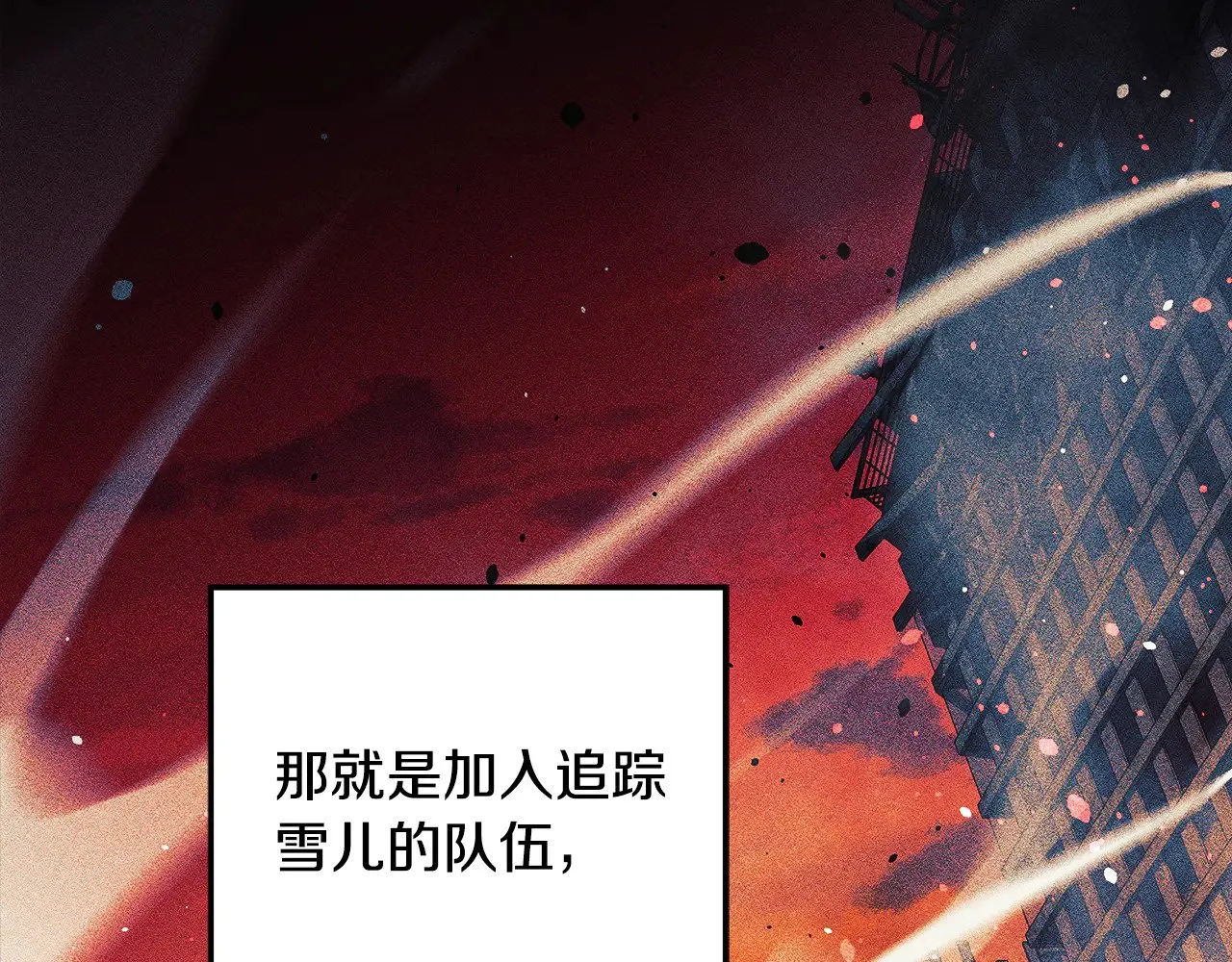 第120话 一场误会 第88页