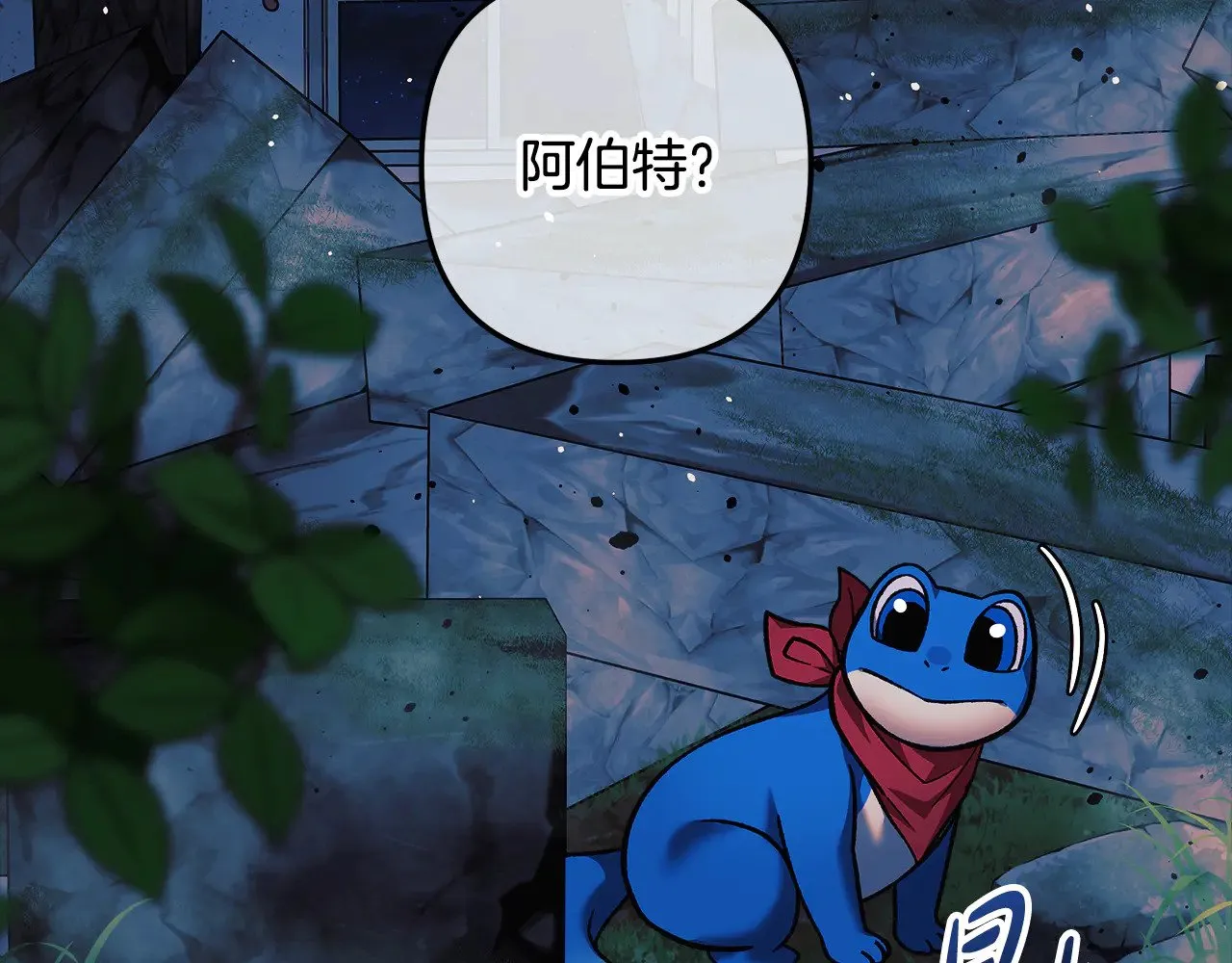 第120话 一场误会 第104页