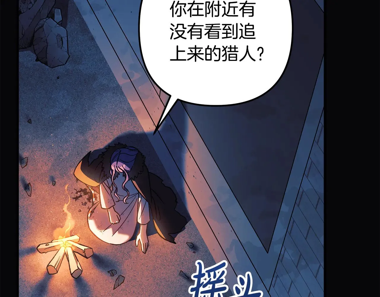 第120话 一场误会 第107页