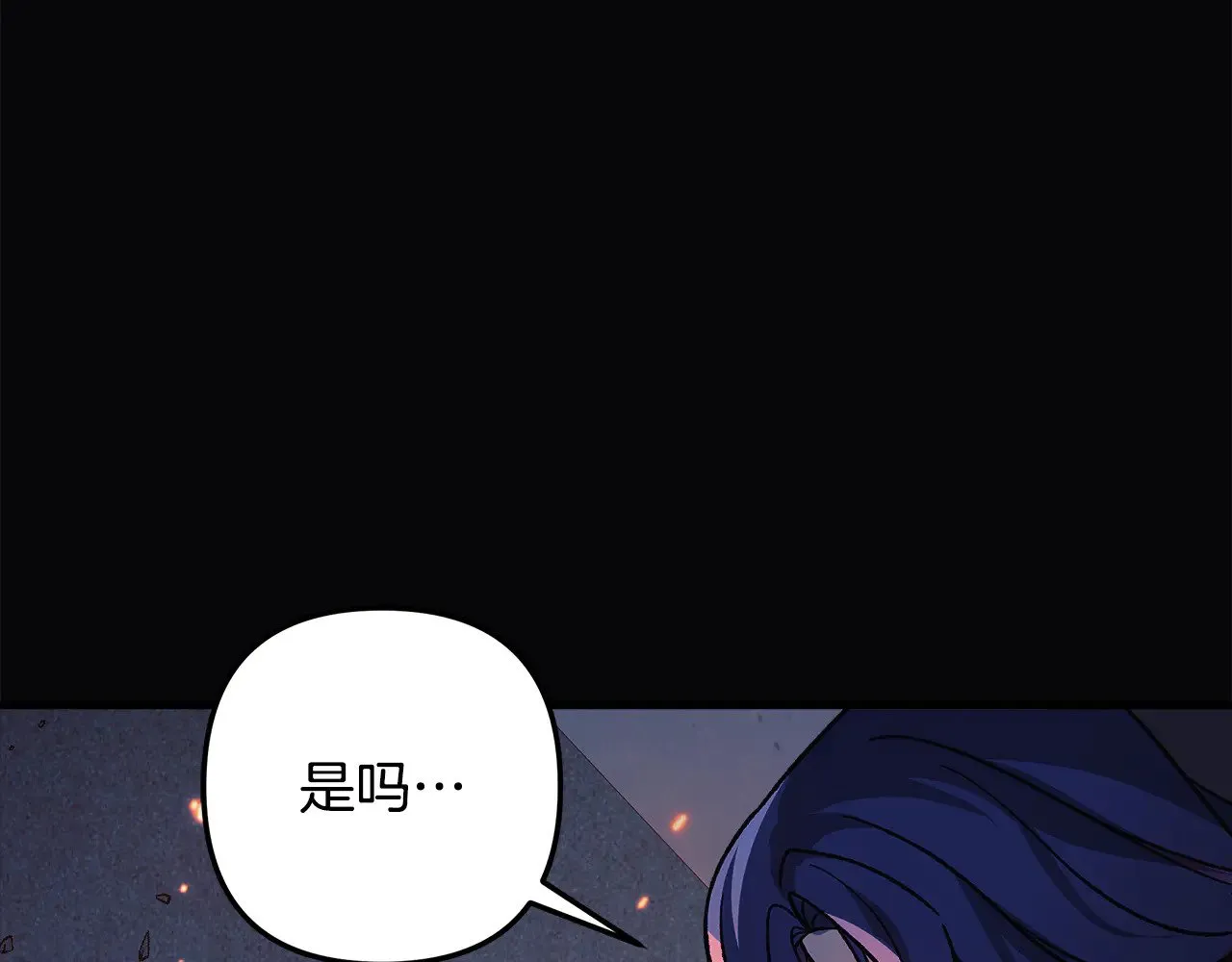 第120话 一场误会 第109页