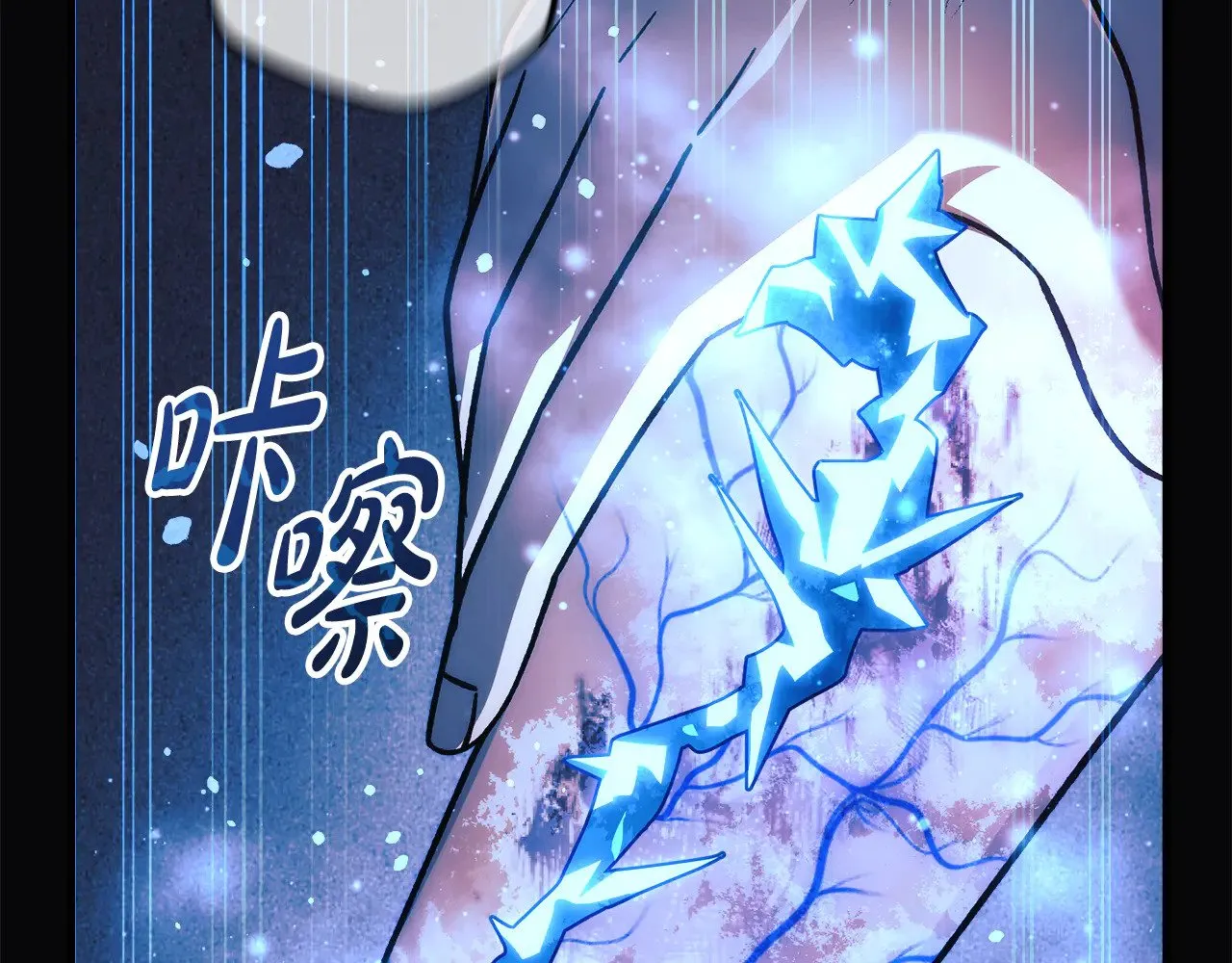 第120话 一场误会 第118页