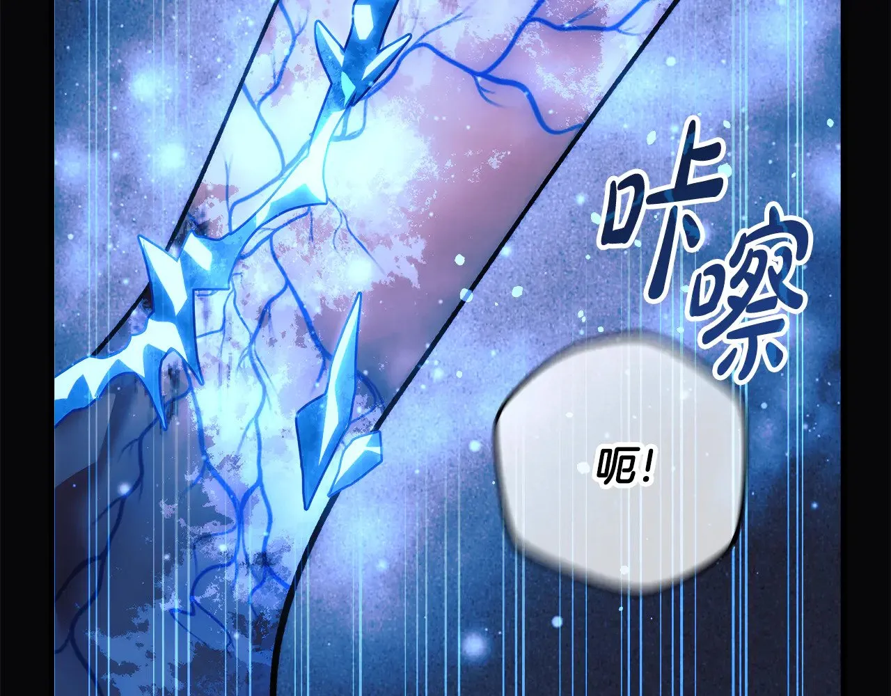 第120话 一场误会 第119页