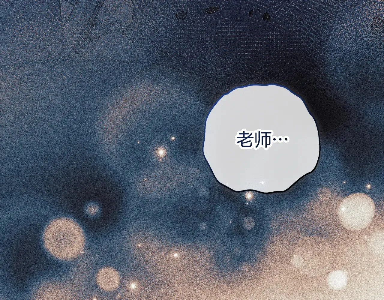 第120话 一场误会 第132页