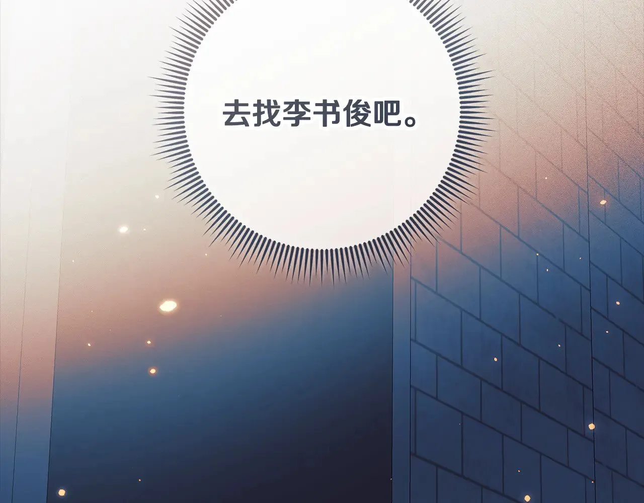 第120话 一场误会 第136页