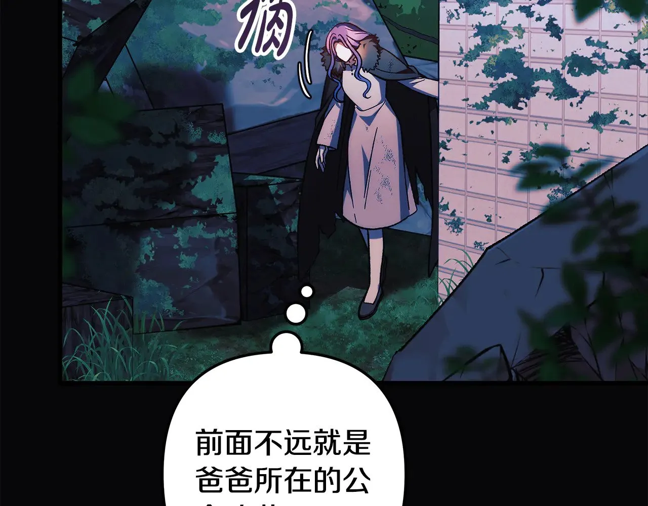 第120话 一场误会 第142页