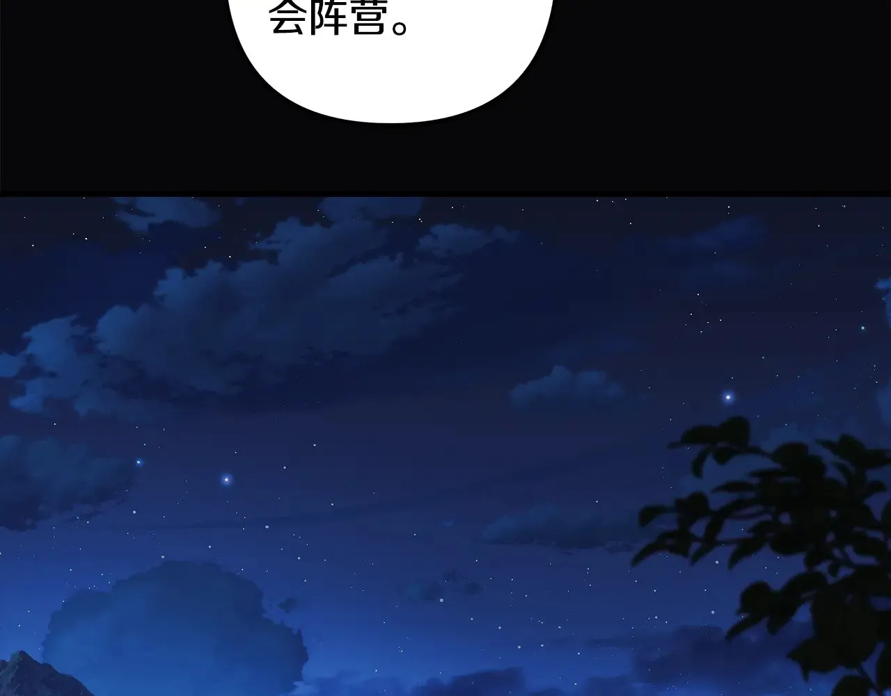 第120话 一场误会 第143页