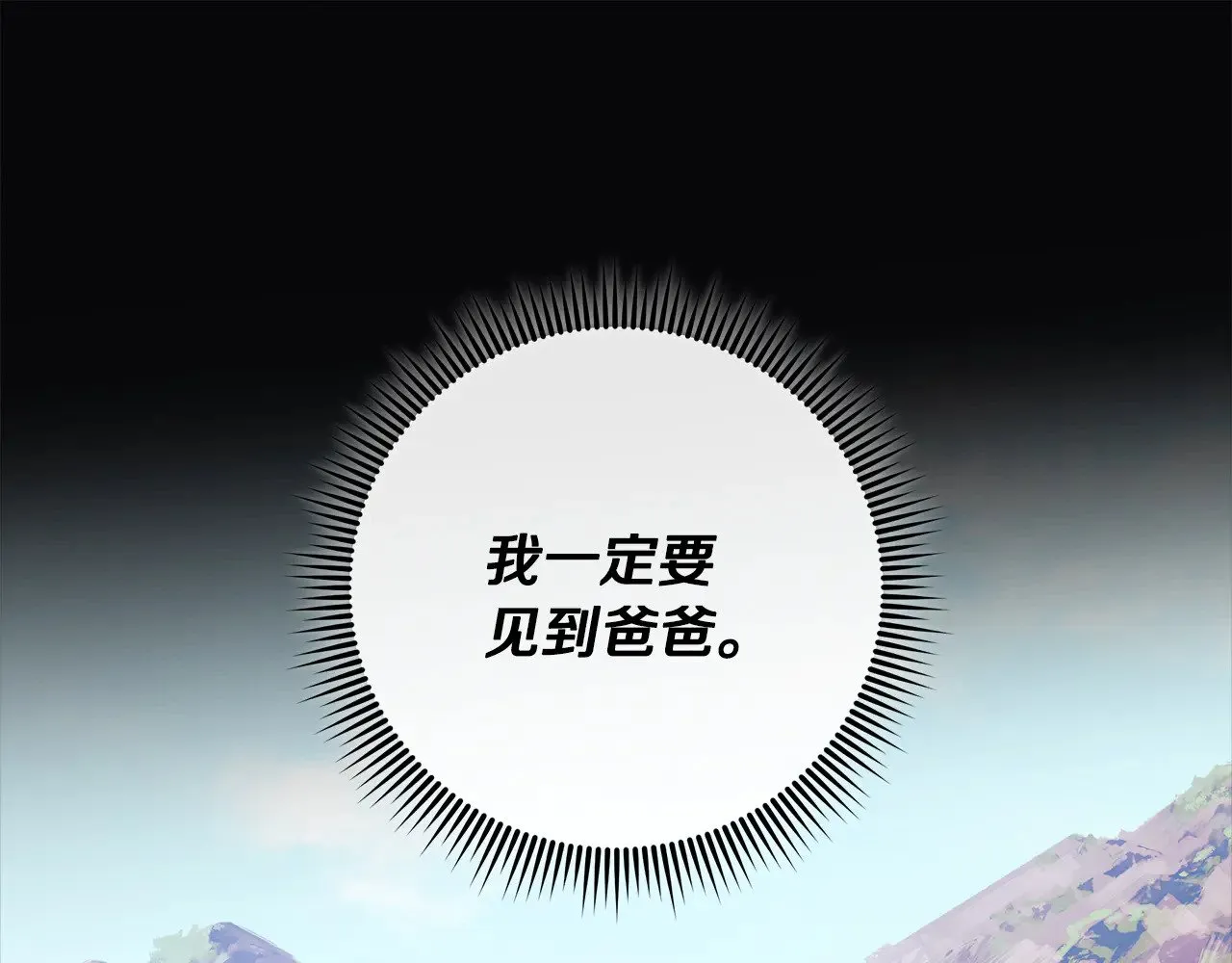 第120话 一场误会 第147页