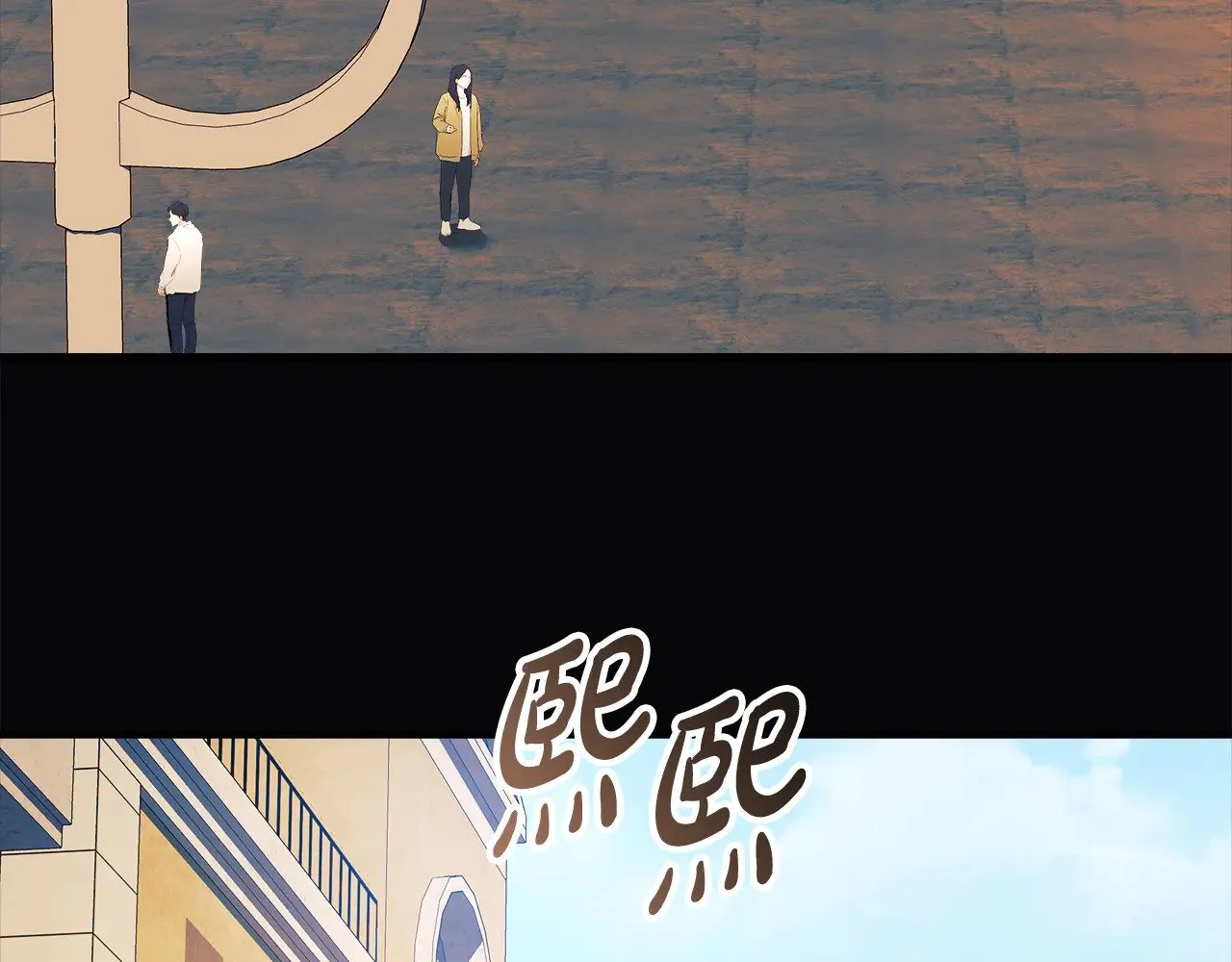 第120话 一场误会 第150页