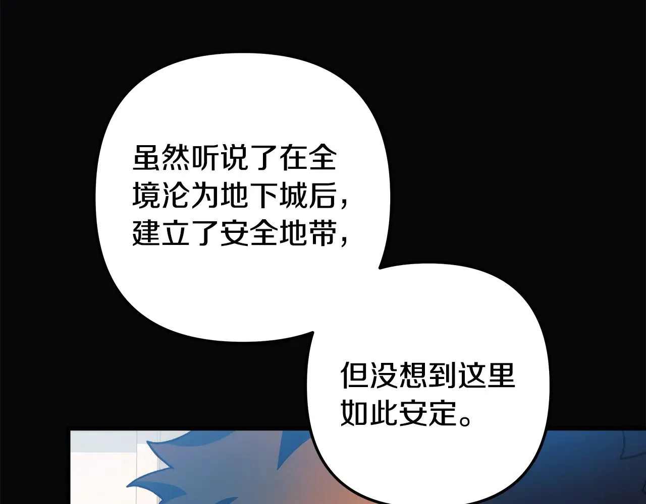 第120话 一场误会 第153页