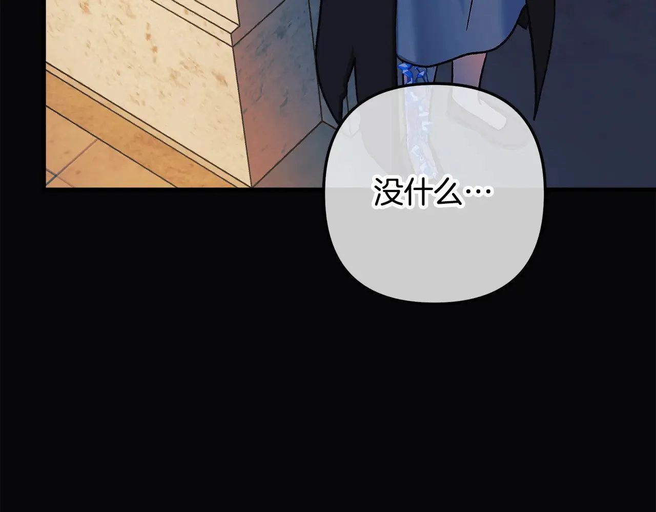 第120话 一场误会 第161页