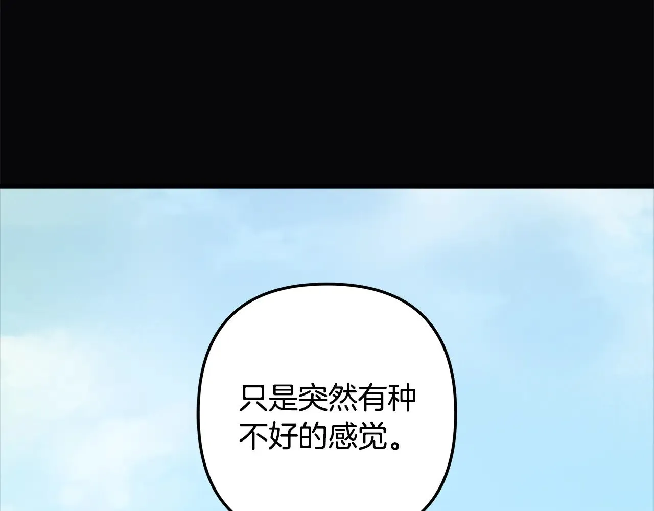 第120话 一场误会 第162页
