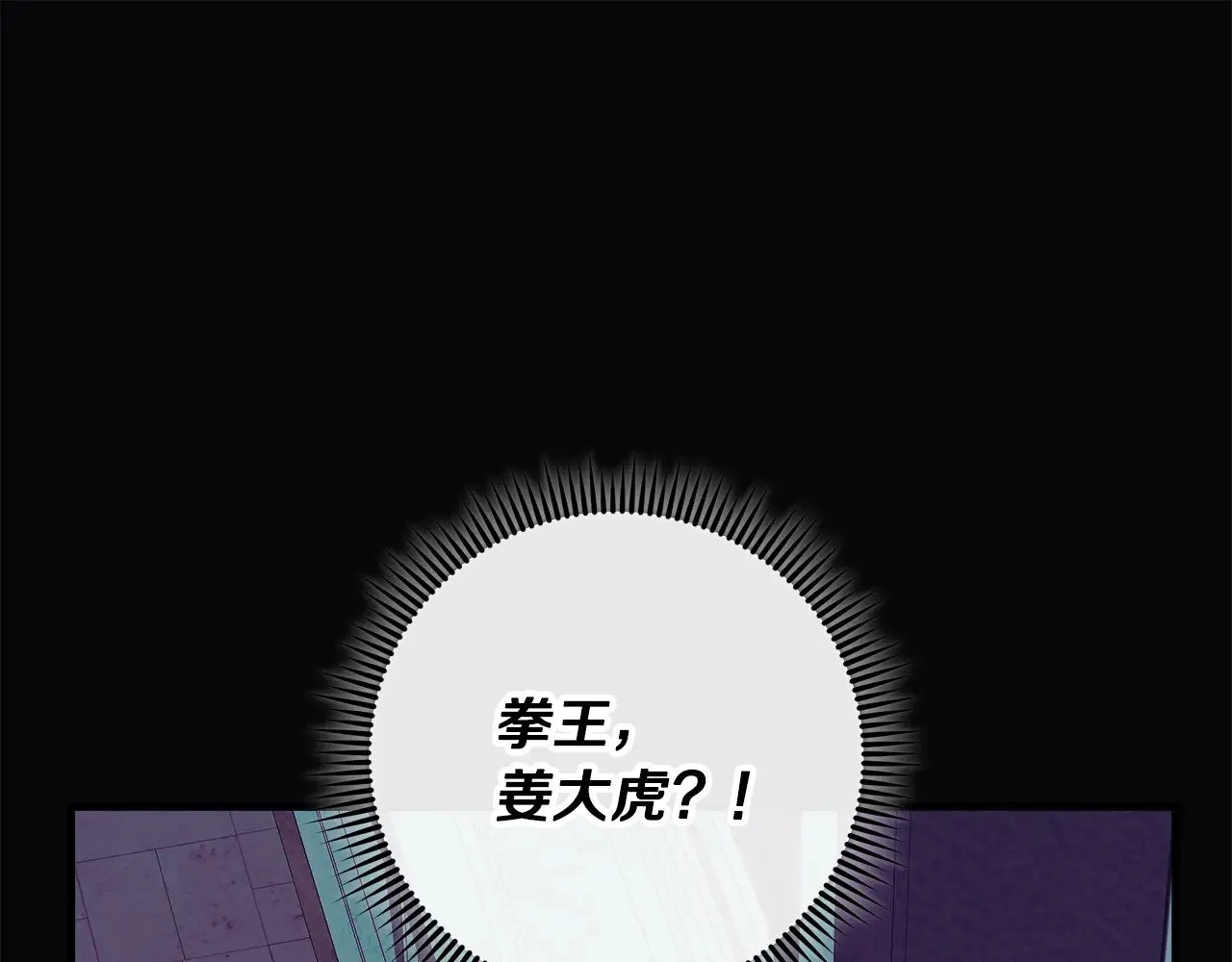 第120话 一场误会 第166页