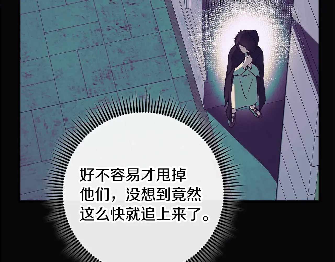 第120话 一场误会 第168页