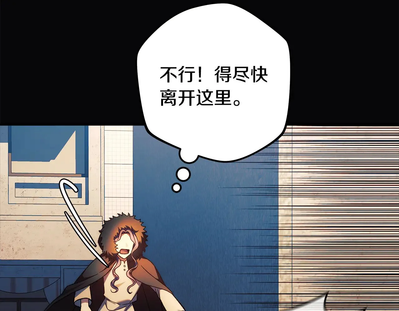 第120话 一场误会 第170页