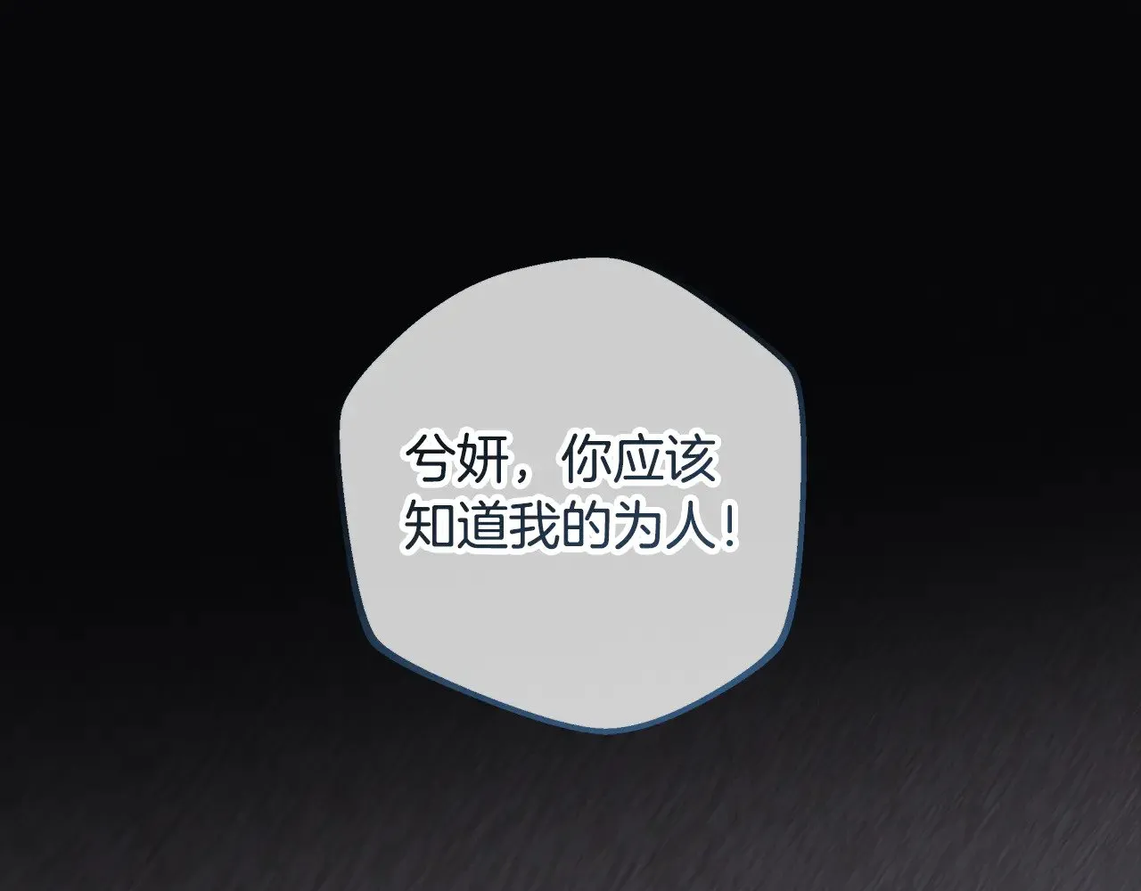 第120话 一场误会 第174页