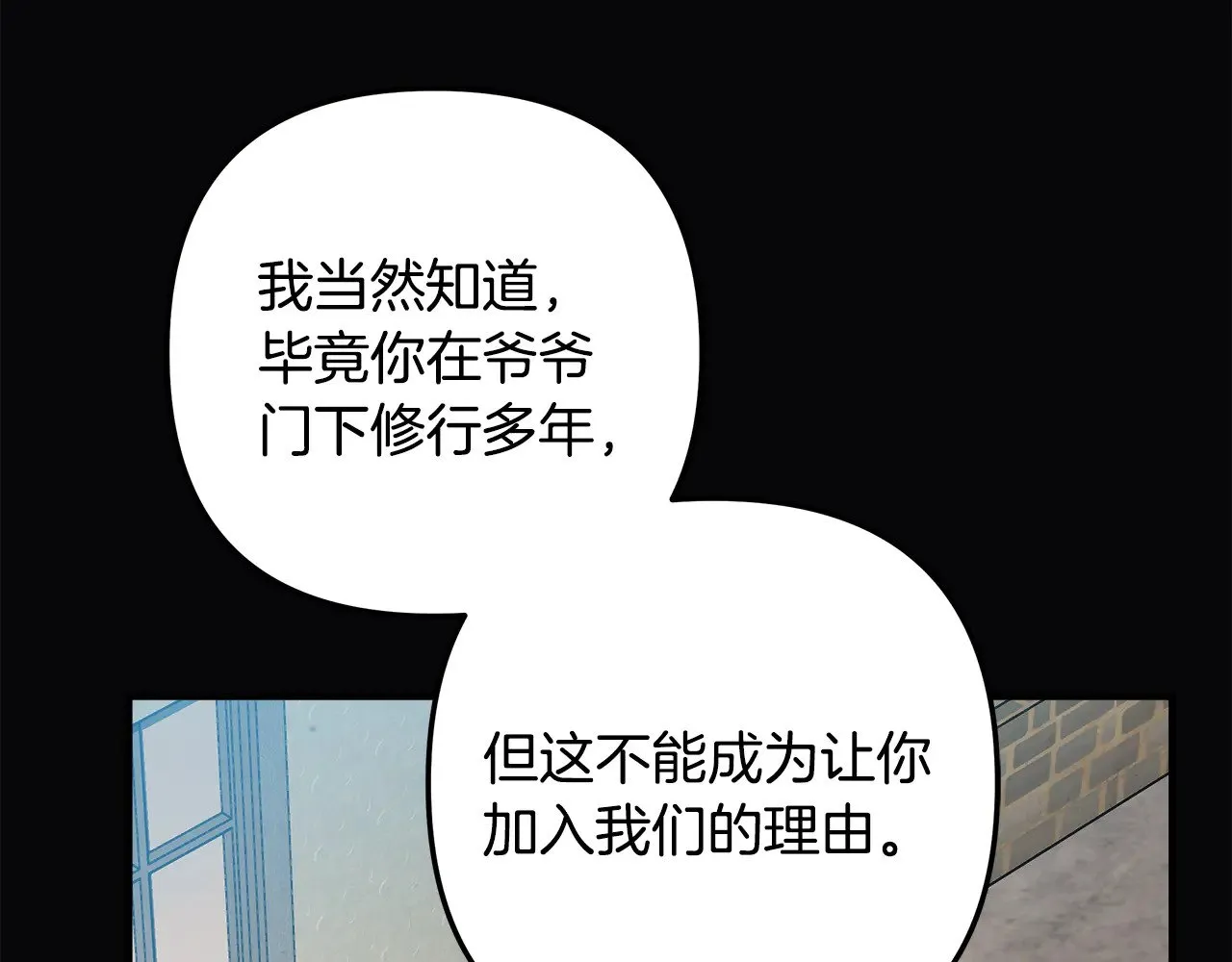 第120话 一场误会 第185页