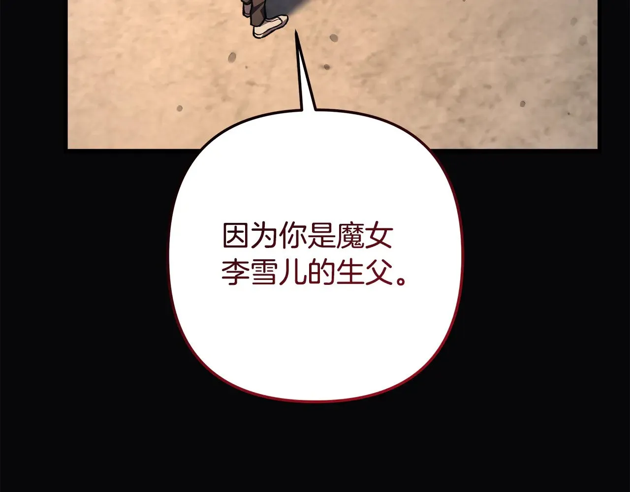 第120话 一场误会 第187页