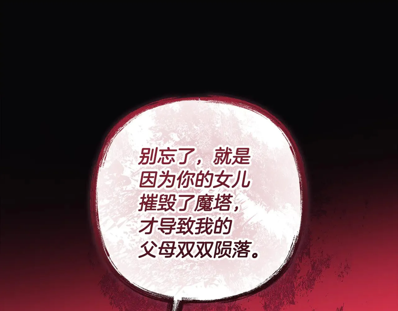 第120话 一场误会 第190页