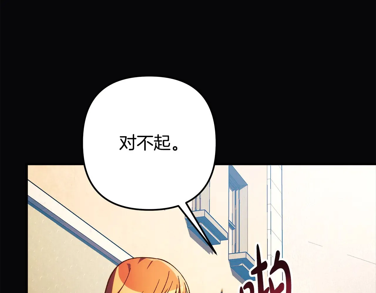 第120话 一场误会 第194页