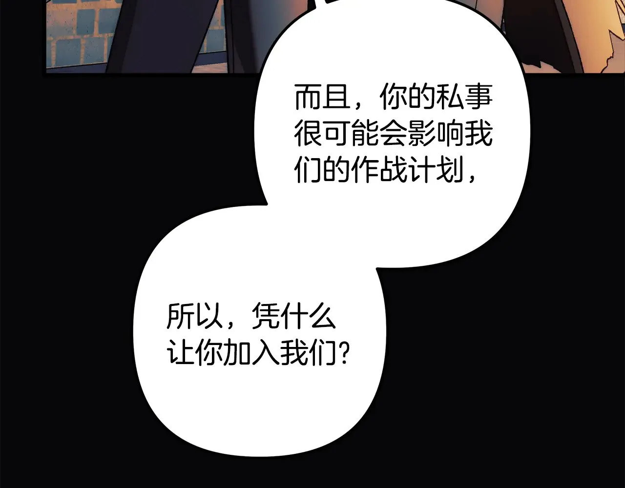 第120话 一场误会 第196页