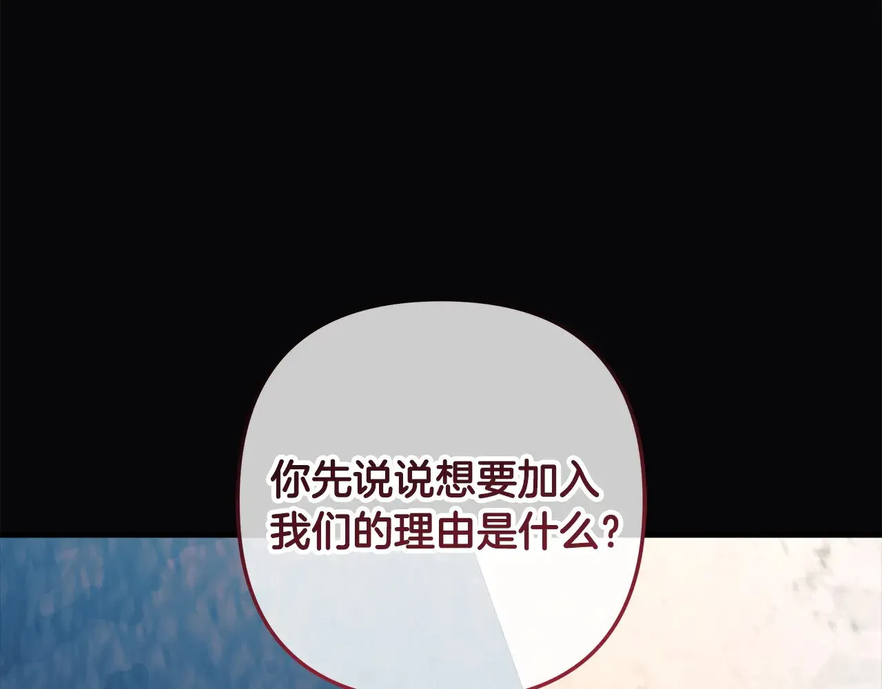 第120话 一场误会 第197页