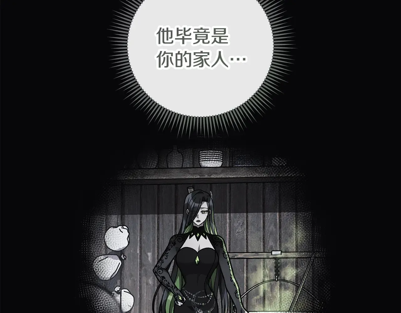 第120话 一场误会 第201页