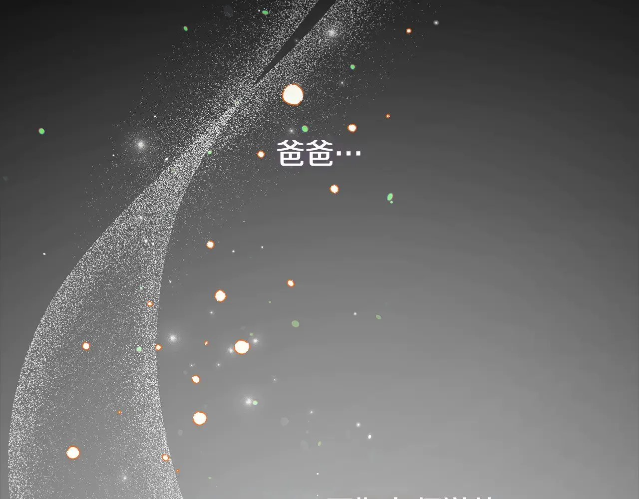 第120话 一场误会 第206页