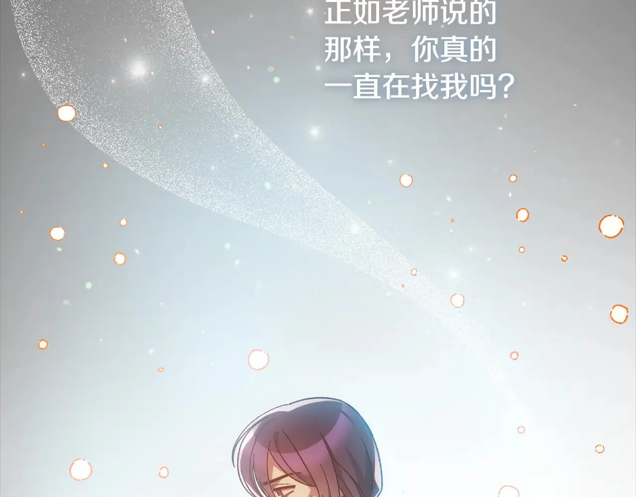 第120话 一场误会 第207页