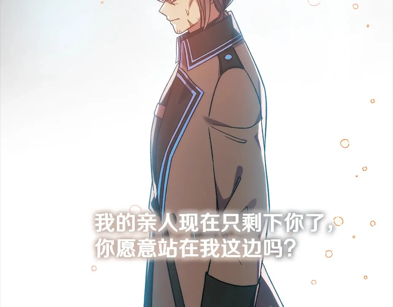 第120话 一场误会 第208页