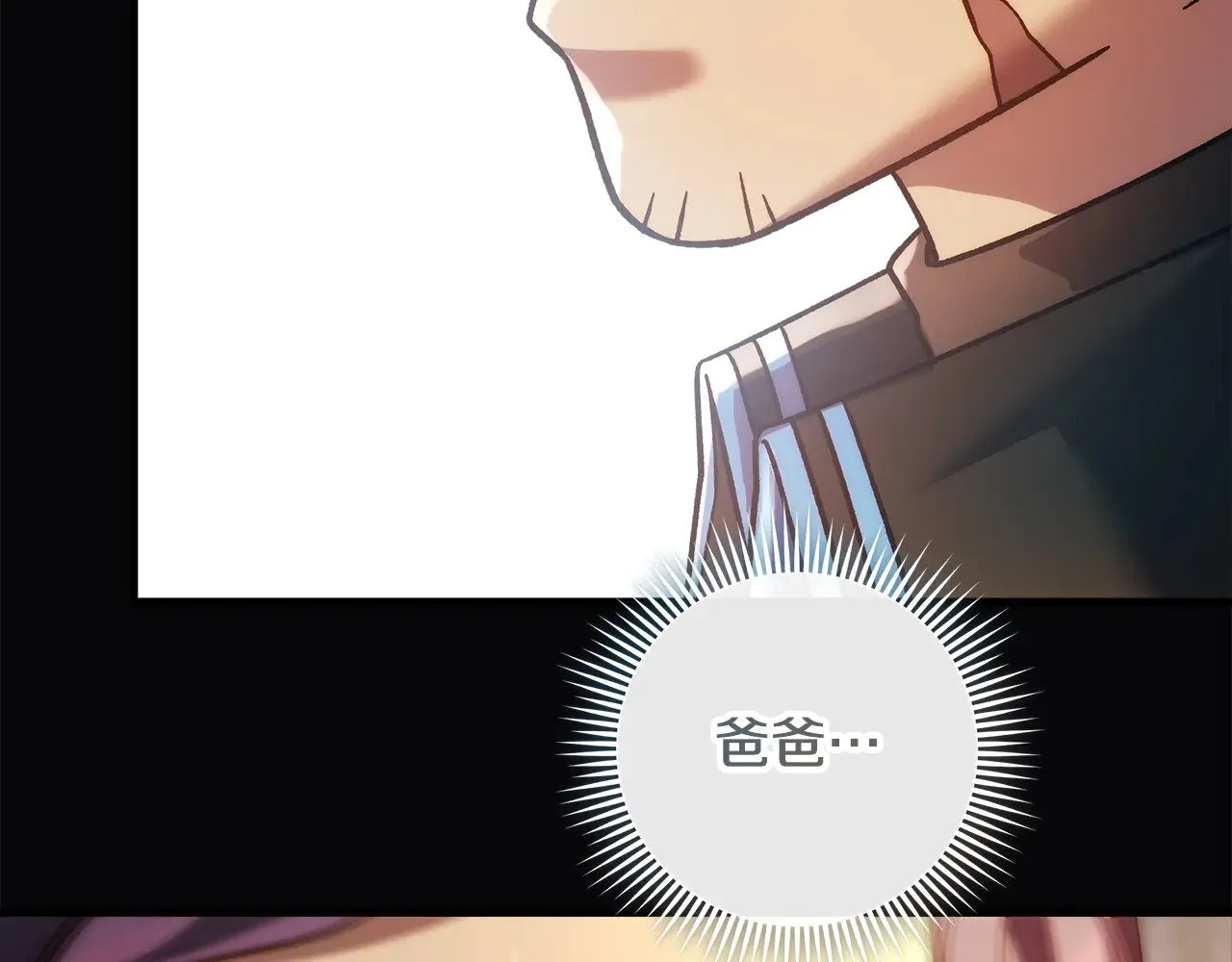 第120话 一场误会 第211页