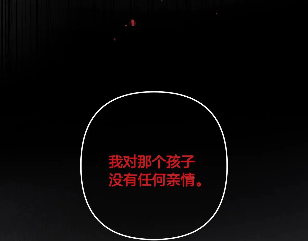 第120话 一场误会 第215页