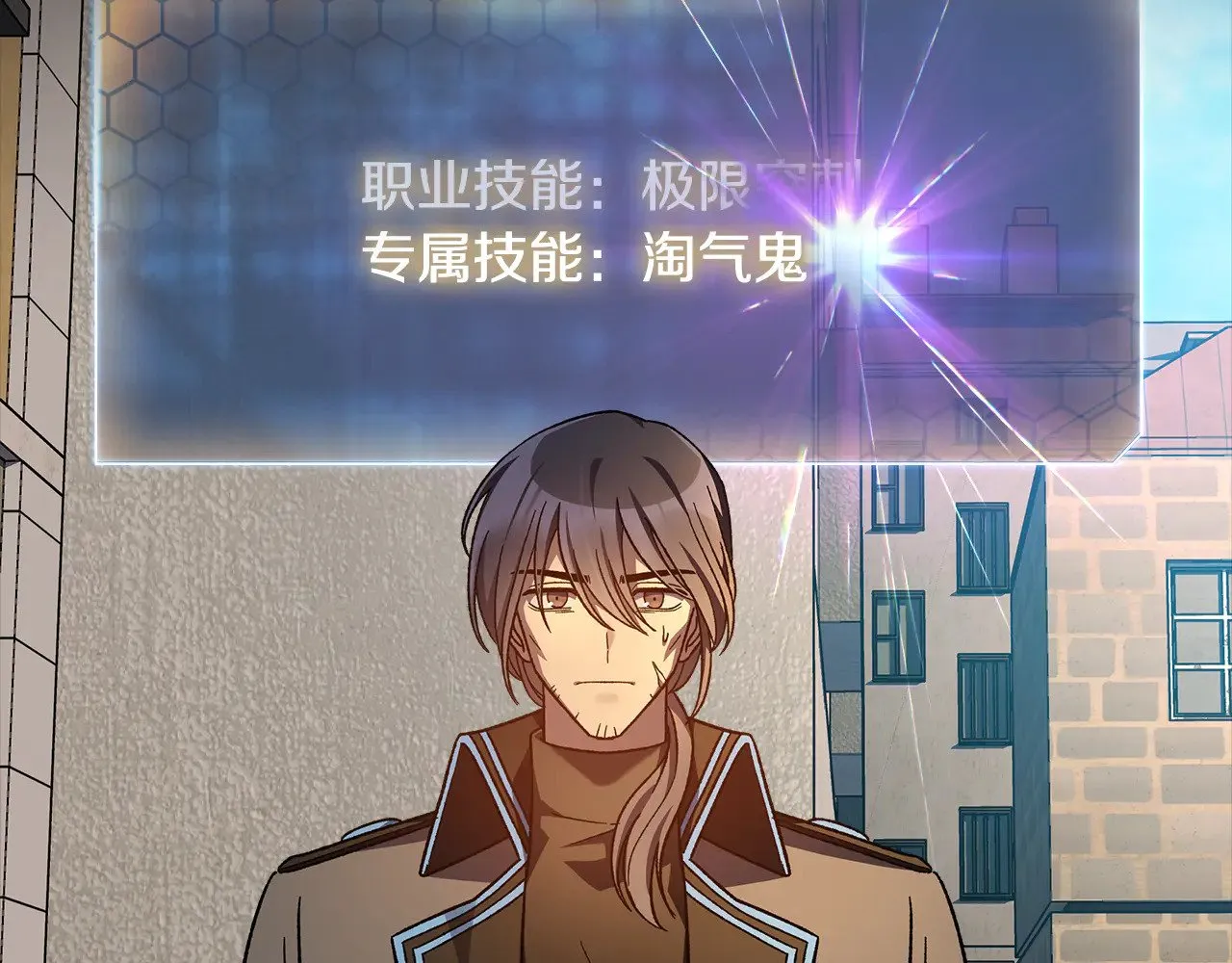 第120话 一场误会 第220页