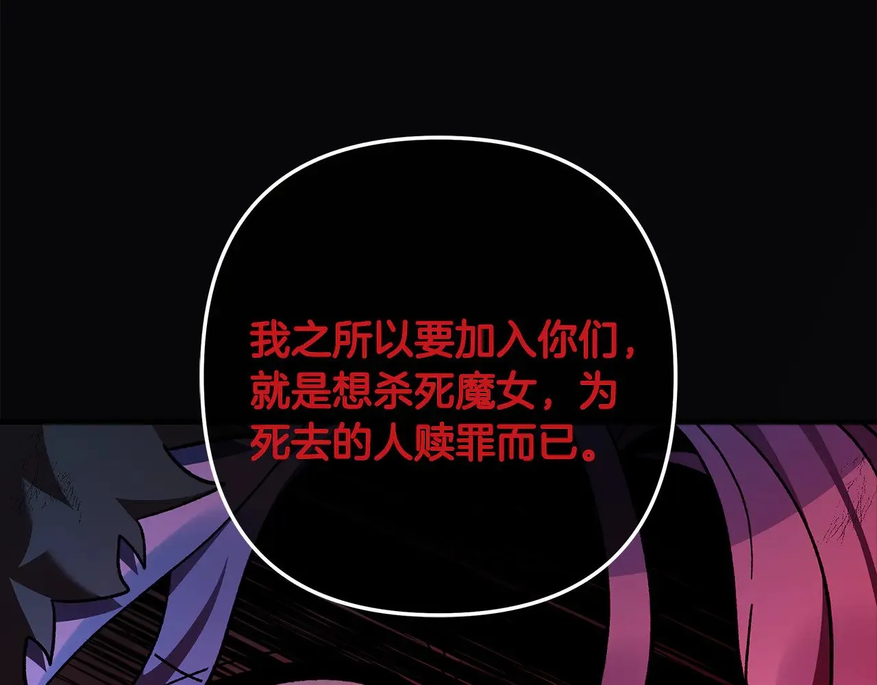 第120话 一场误会 第222页