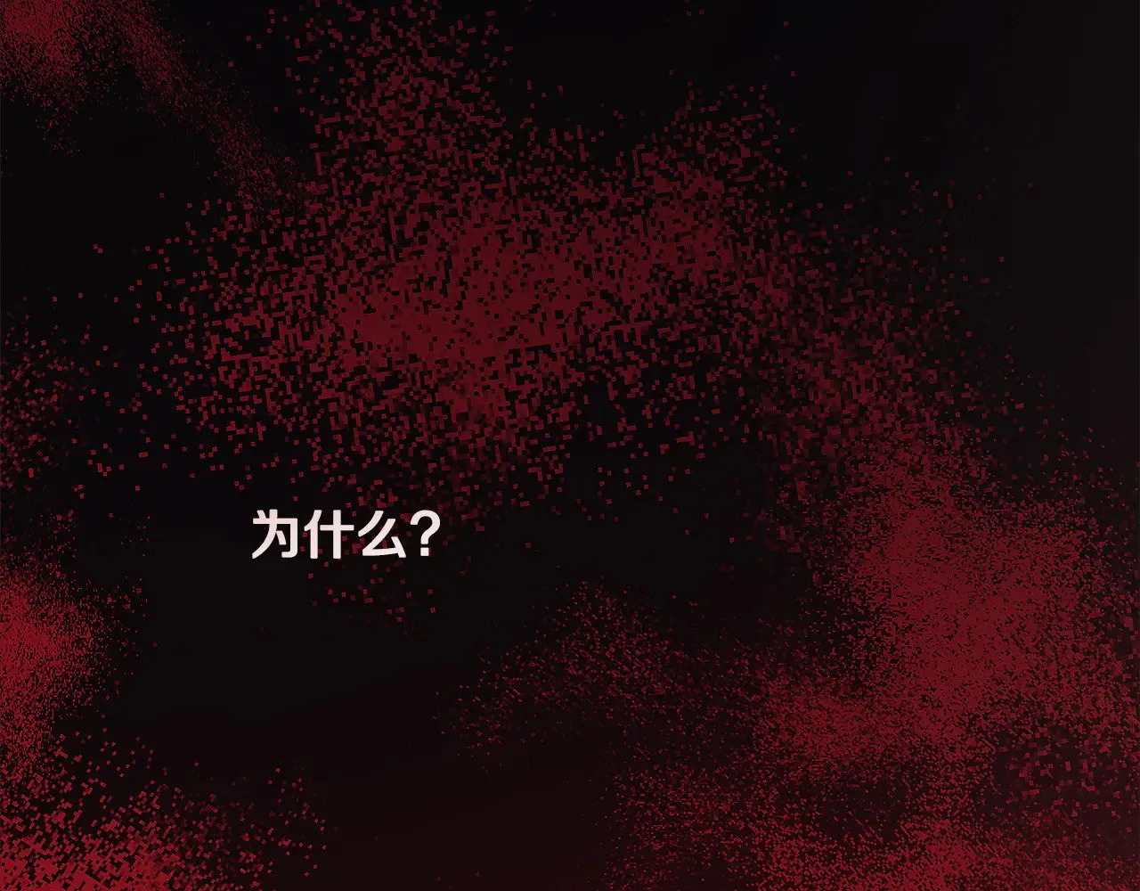 第120话 一场误会 第228页