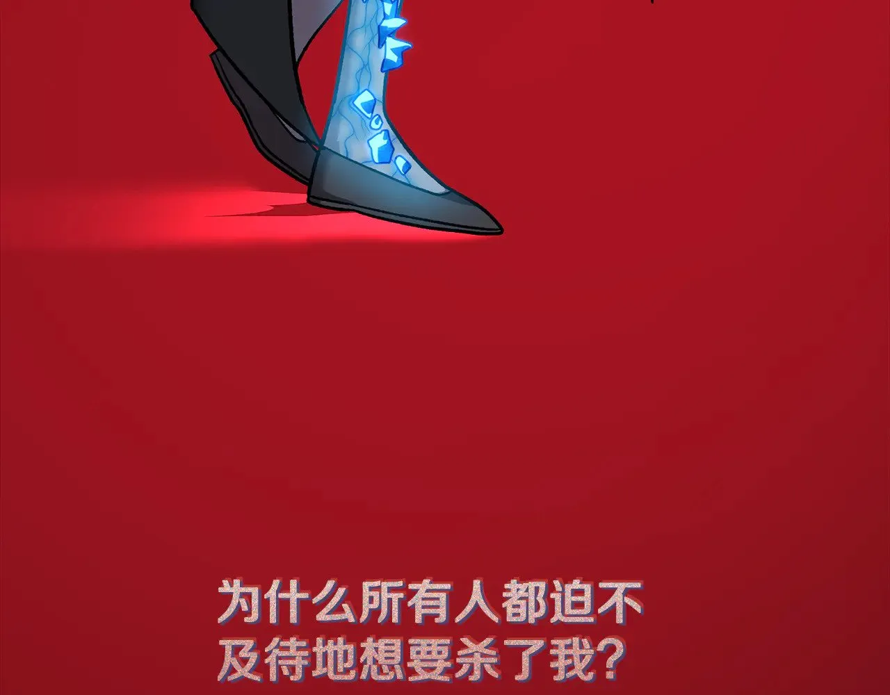第120话 一场误会 第231页