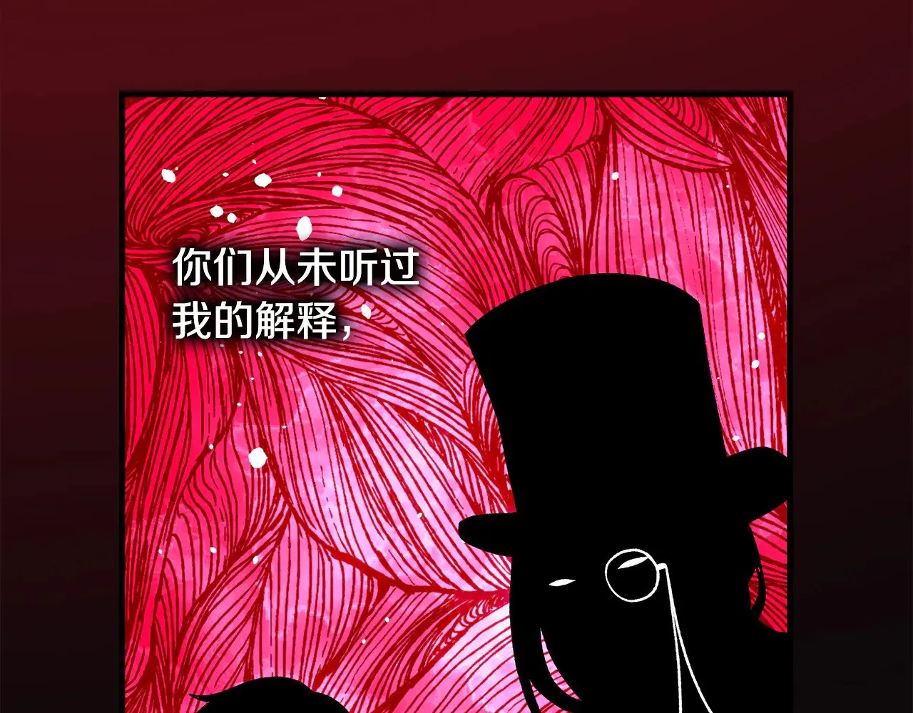 第120话 一场误会 第233页