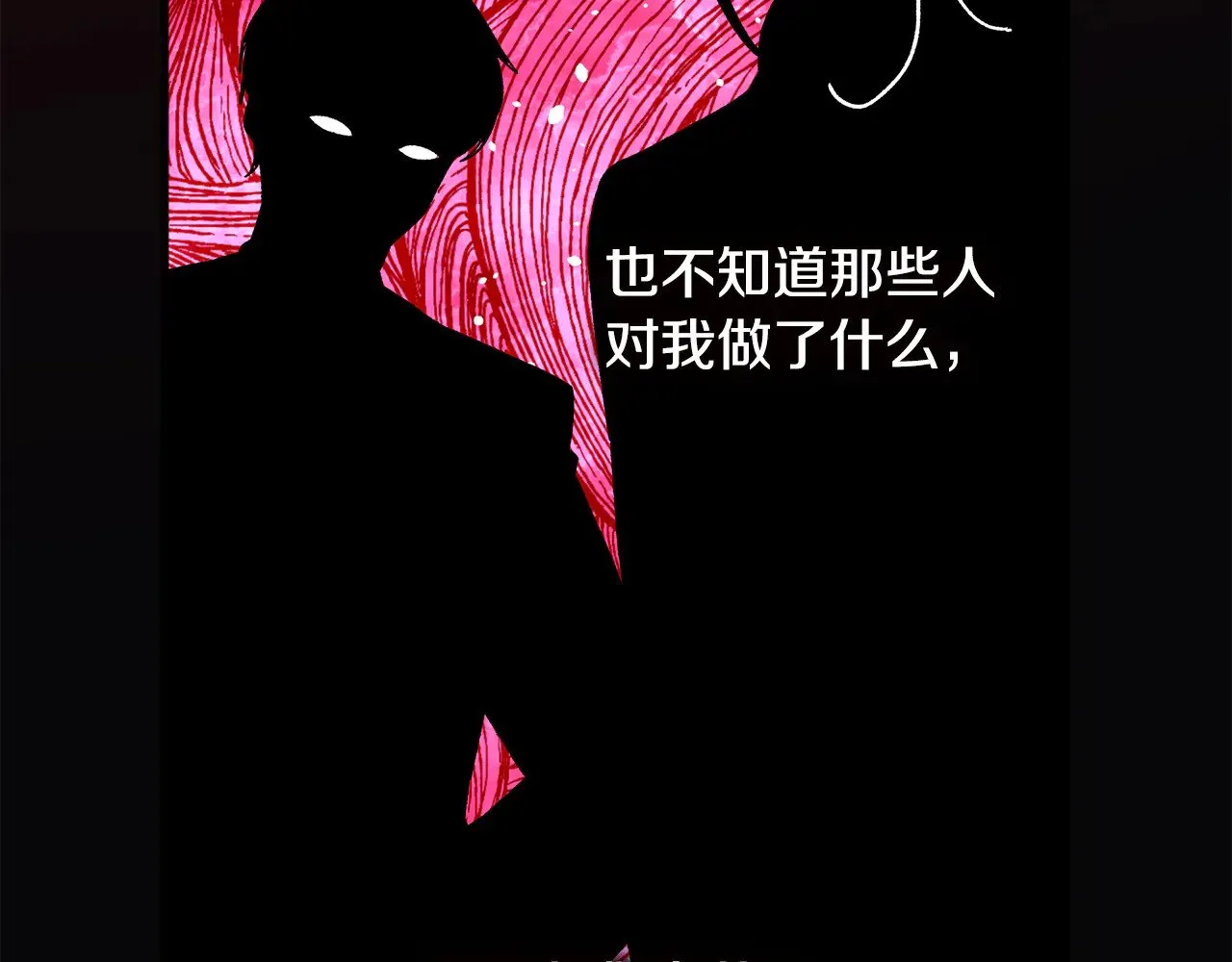 第120话 一场误会 第234页