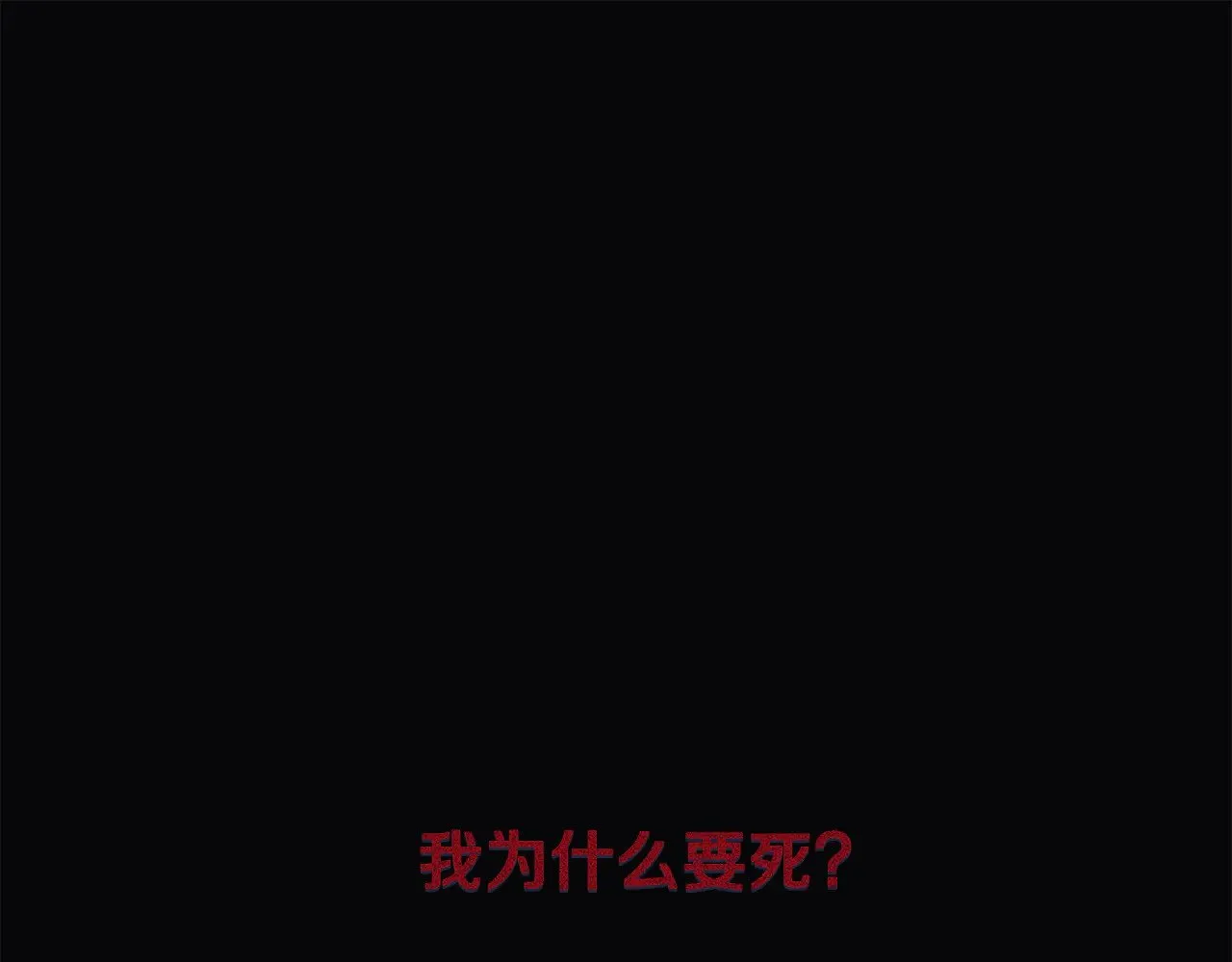 第120话 一场误会 第236页