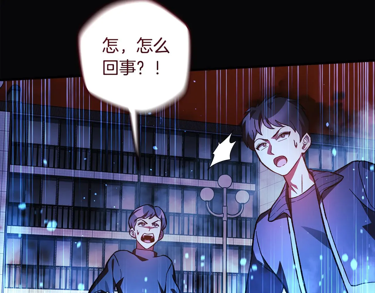 第120话 一场误会 第240页