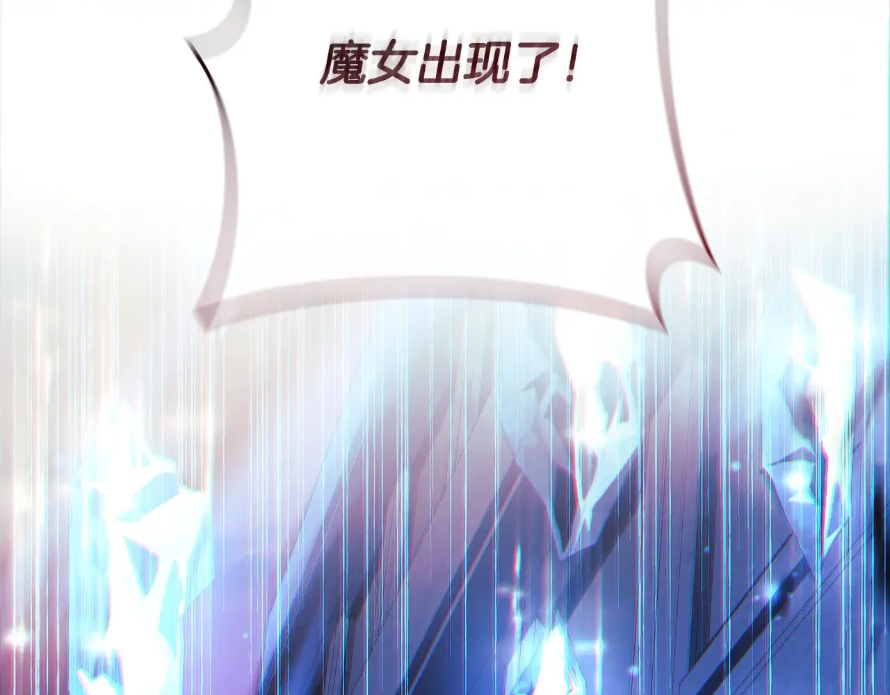 第120话 一场误会 第245页