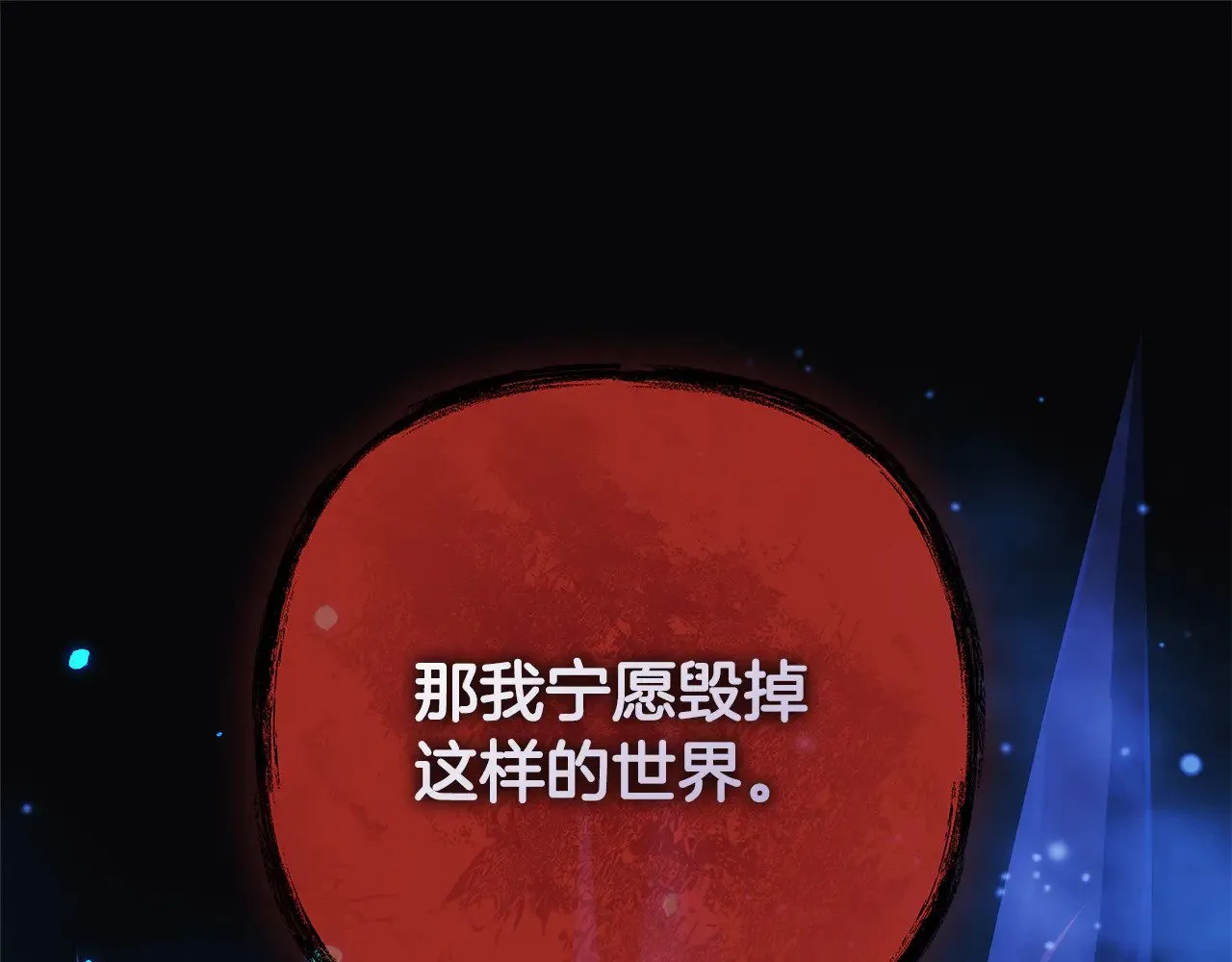 第120话 一场误会 第252页