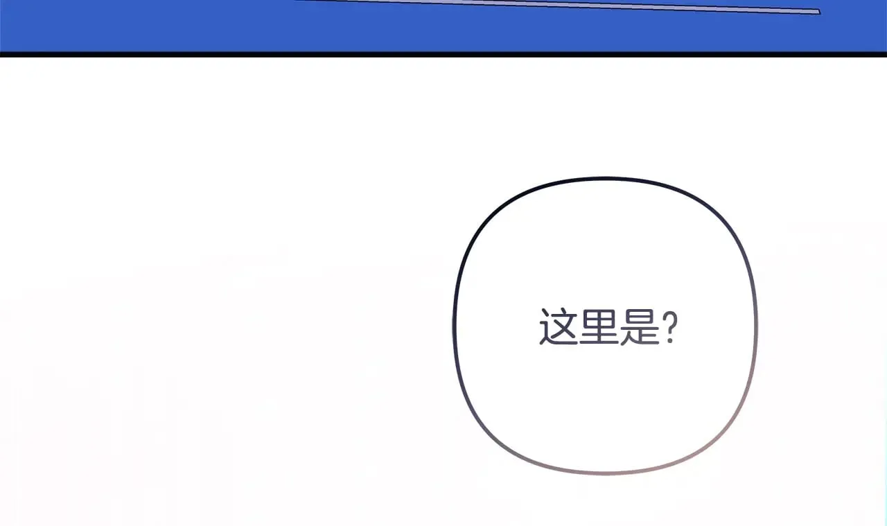 第121话 安全地带 第6页