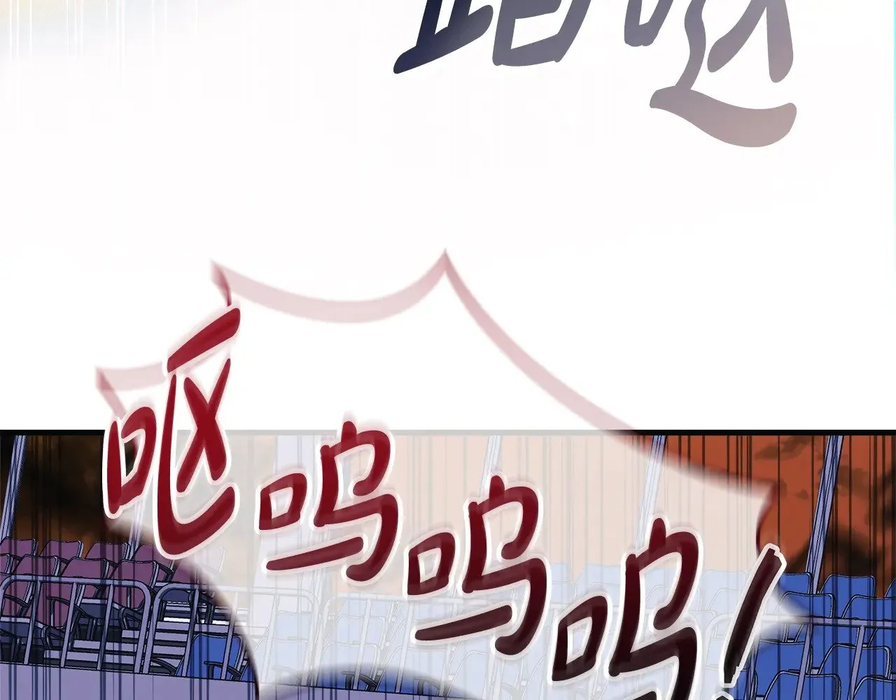 第121话 安全地带 第12页