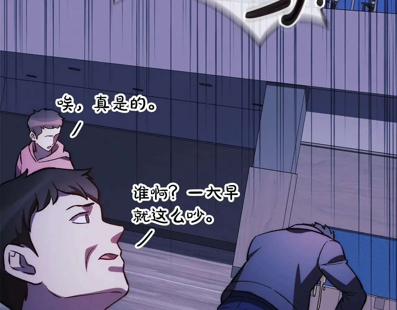 第121话 安全地带 第13页