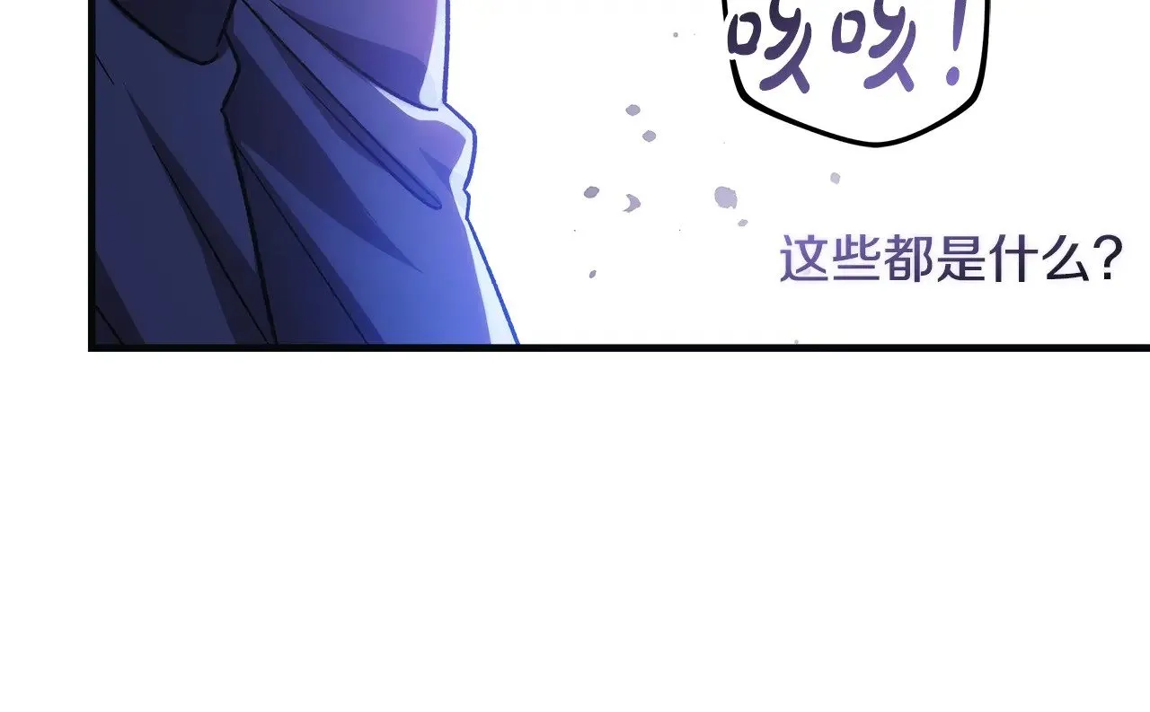 第121话 安全地带 第16页
