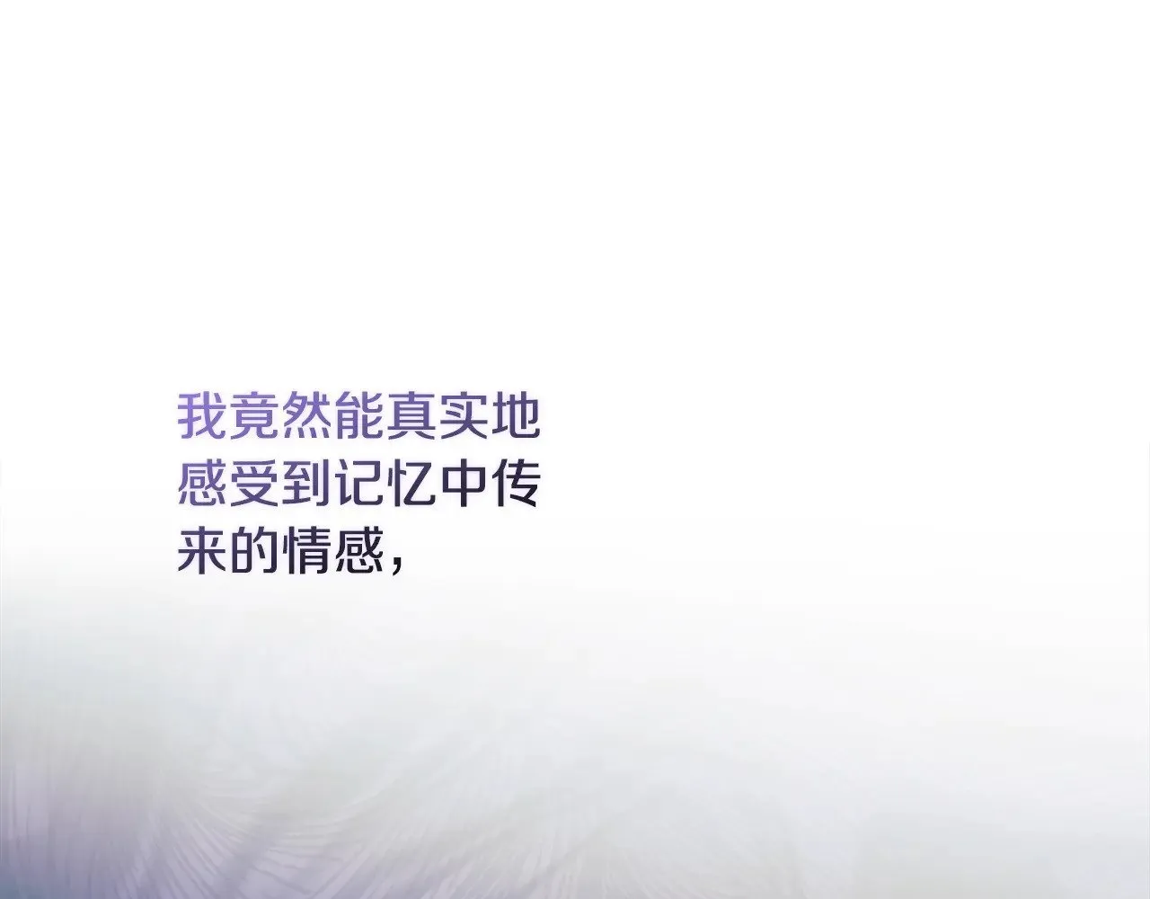第121话 安全地带 第17页