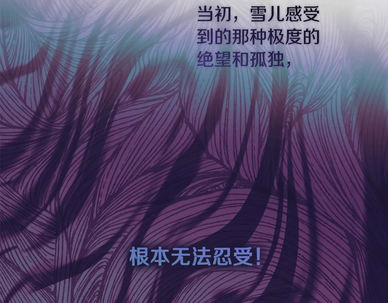 第121话 安全地带 第18页
