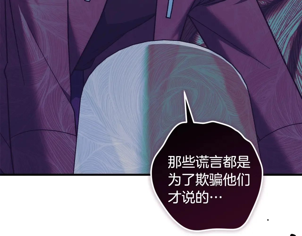 第121话 安全地带 第20页